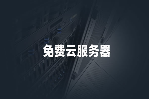 日本VPS