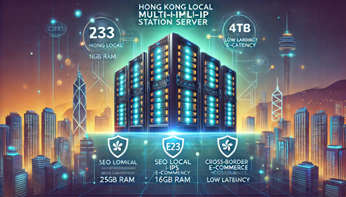 腾讯云服务器香港的优势及用户体验分享